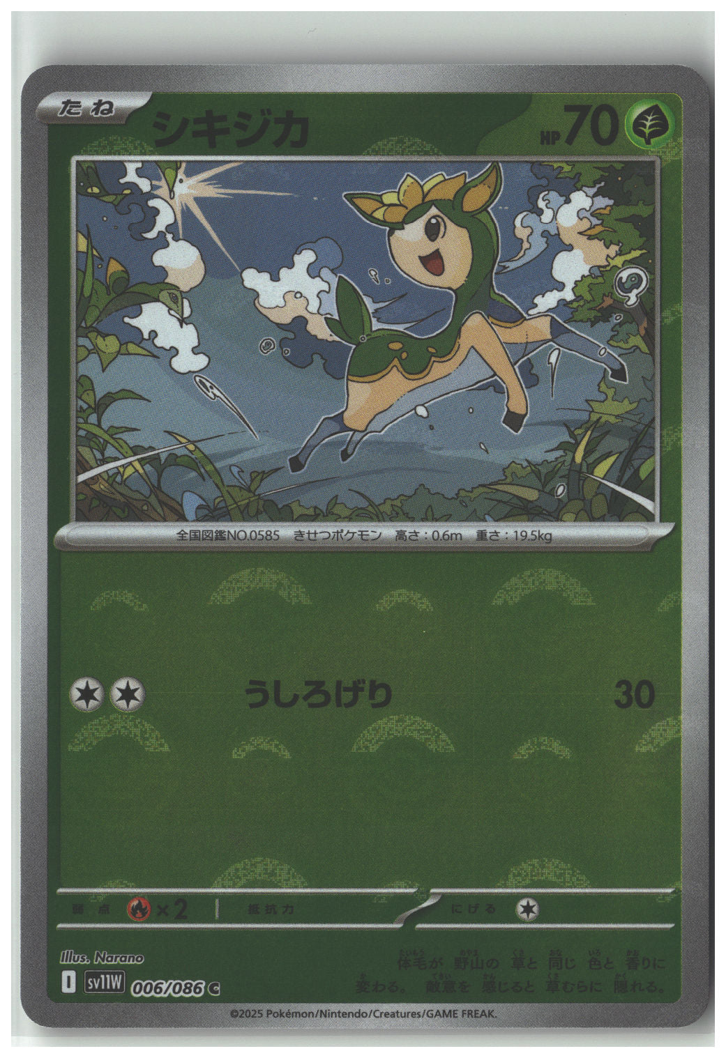 Deerling - 006/086 (Poke Ball Pattern)