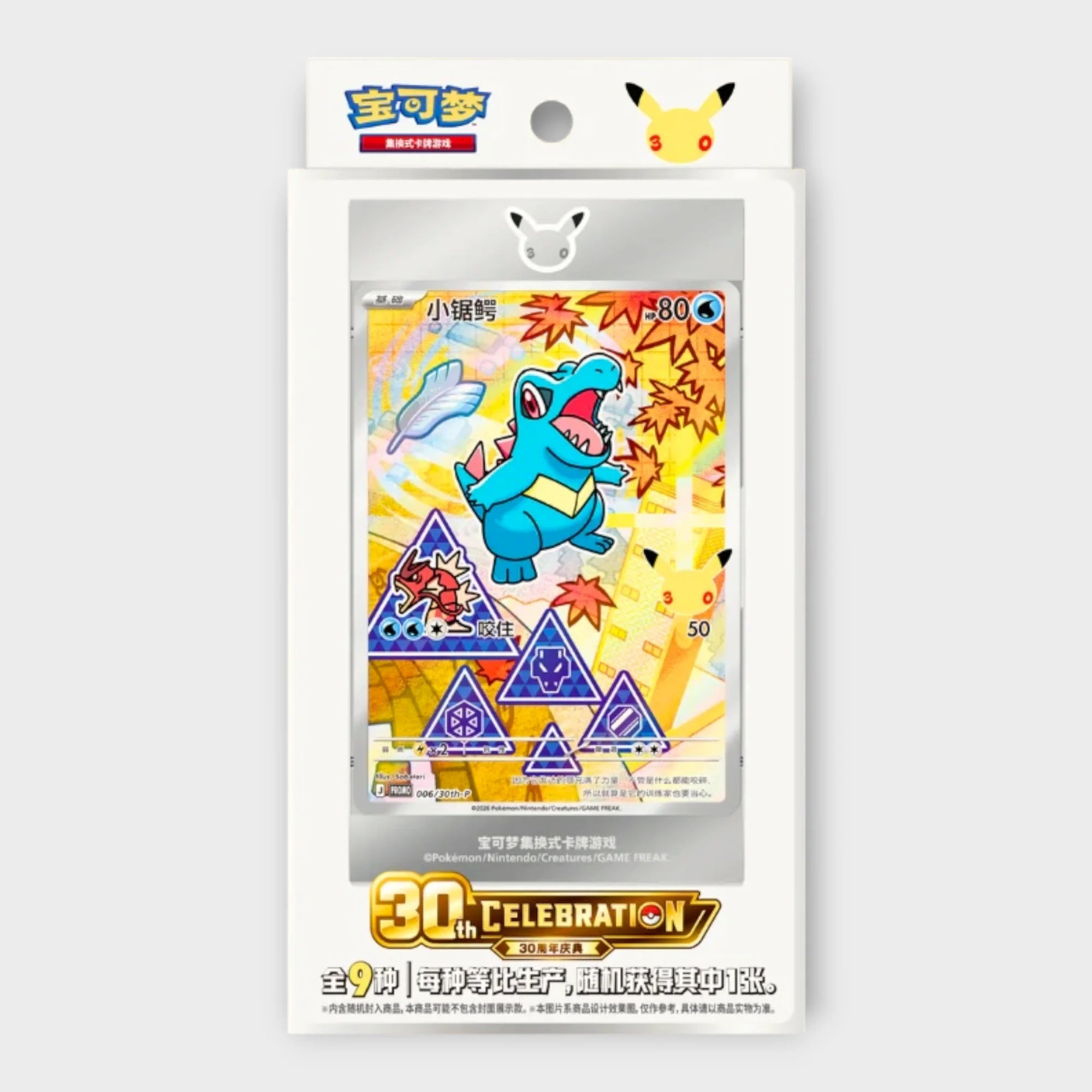 Pokémon 30th Celebration First Partner Special Illustration Card Set Vol.2 (CN) Pokémon