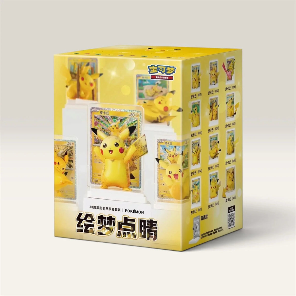 Pokémon TCG: 30th Celebration Dream Painting Pikachu Figur-Set (Blind Box) – Simplified Chinese (CN) Pokémon