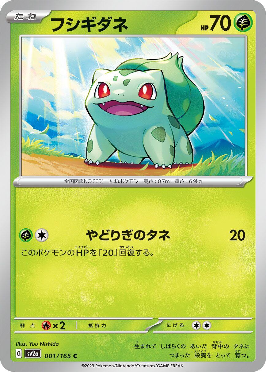 Bulbasaur - 001/165 [SV2a - 001/165] SV2a: Pokemon Card 151