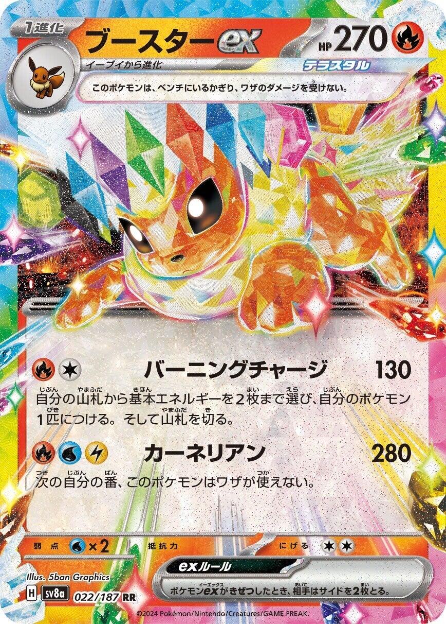 Flareon ex - 022/187 [SV8a - 022/187] SV8a: Terastal Fest ex