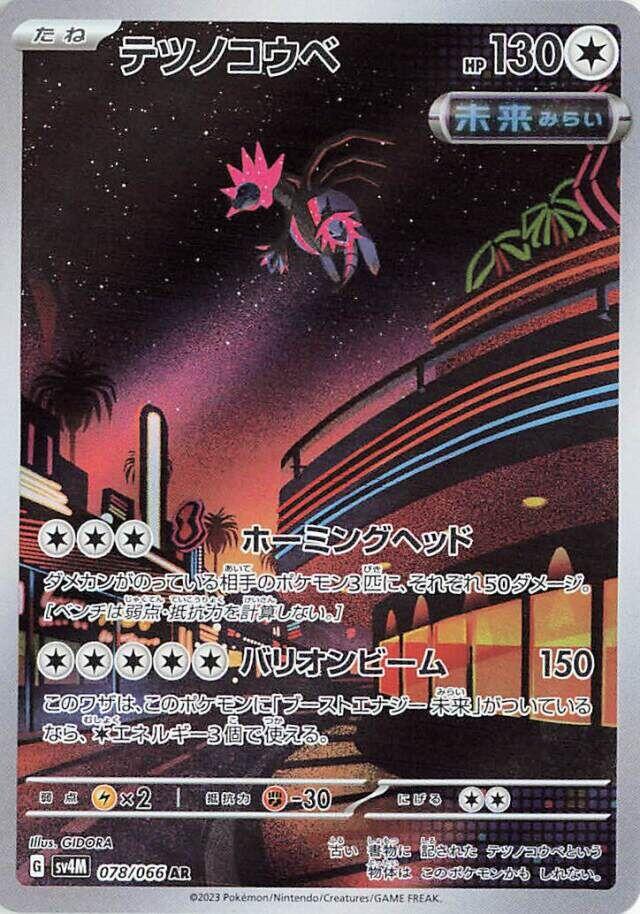 Pokémon Japan Schweiz – Japanische Pokémon Sammelkarten bei Pikaversum