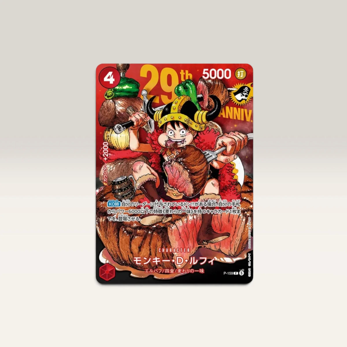 One Piece Card Game - Monkey D. Luffy P-159 Meat Luffy Jump Promo [JPN] Bandai