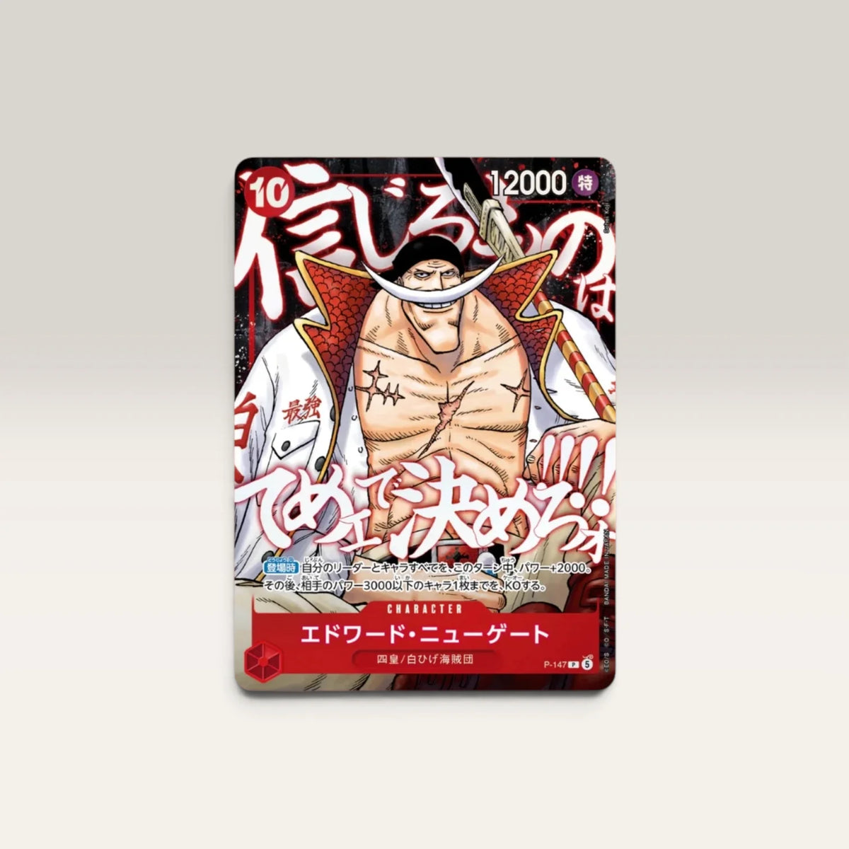 One Piece Card Game - Saikyo Jump Mai 2026 Promo Pack Luffy / Ace / Whitebeard [JPN] Bandai