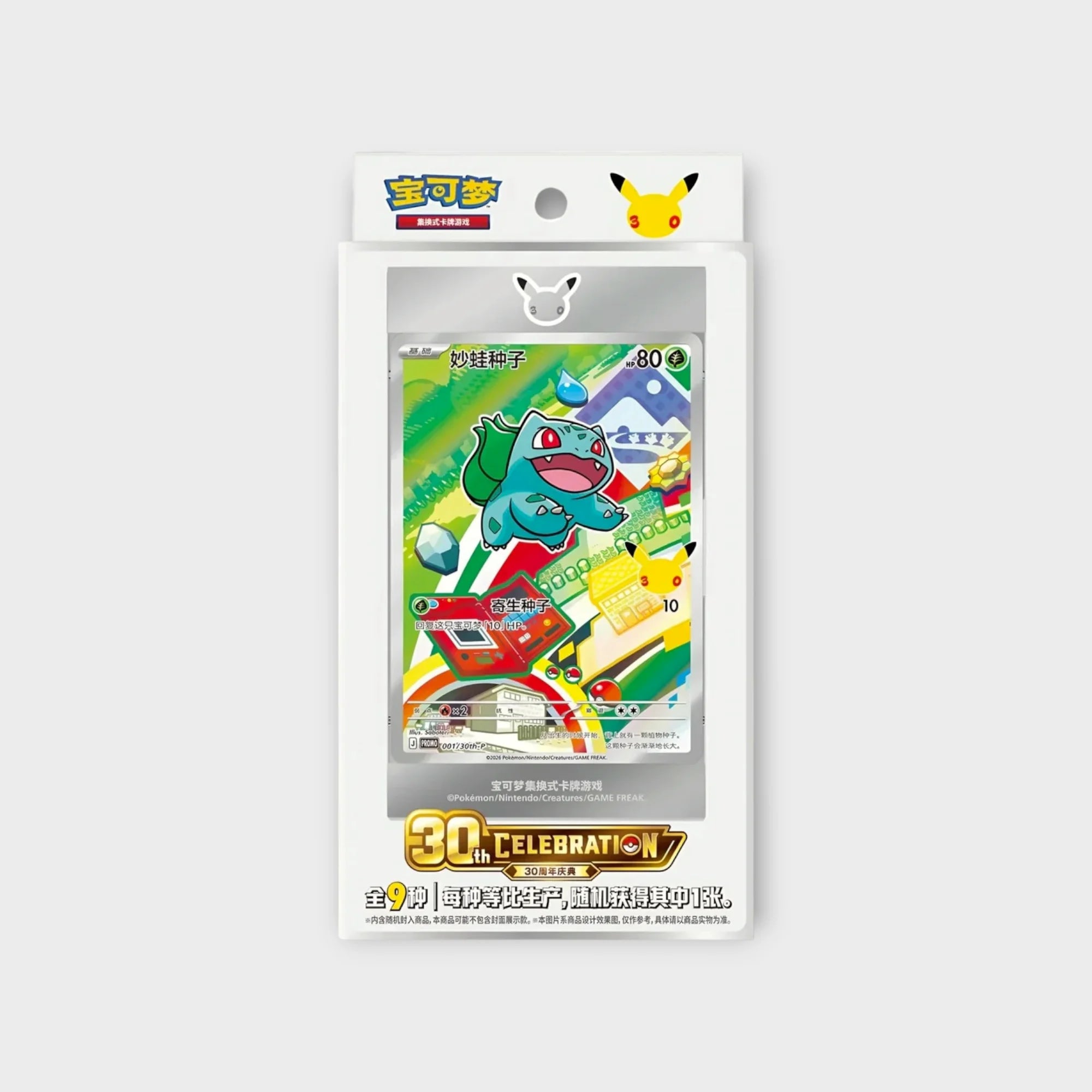 Pokémon TCG - 30th Anniversary First Partner Special Illustration Card Set Vol. 1 (CN) Pokémon