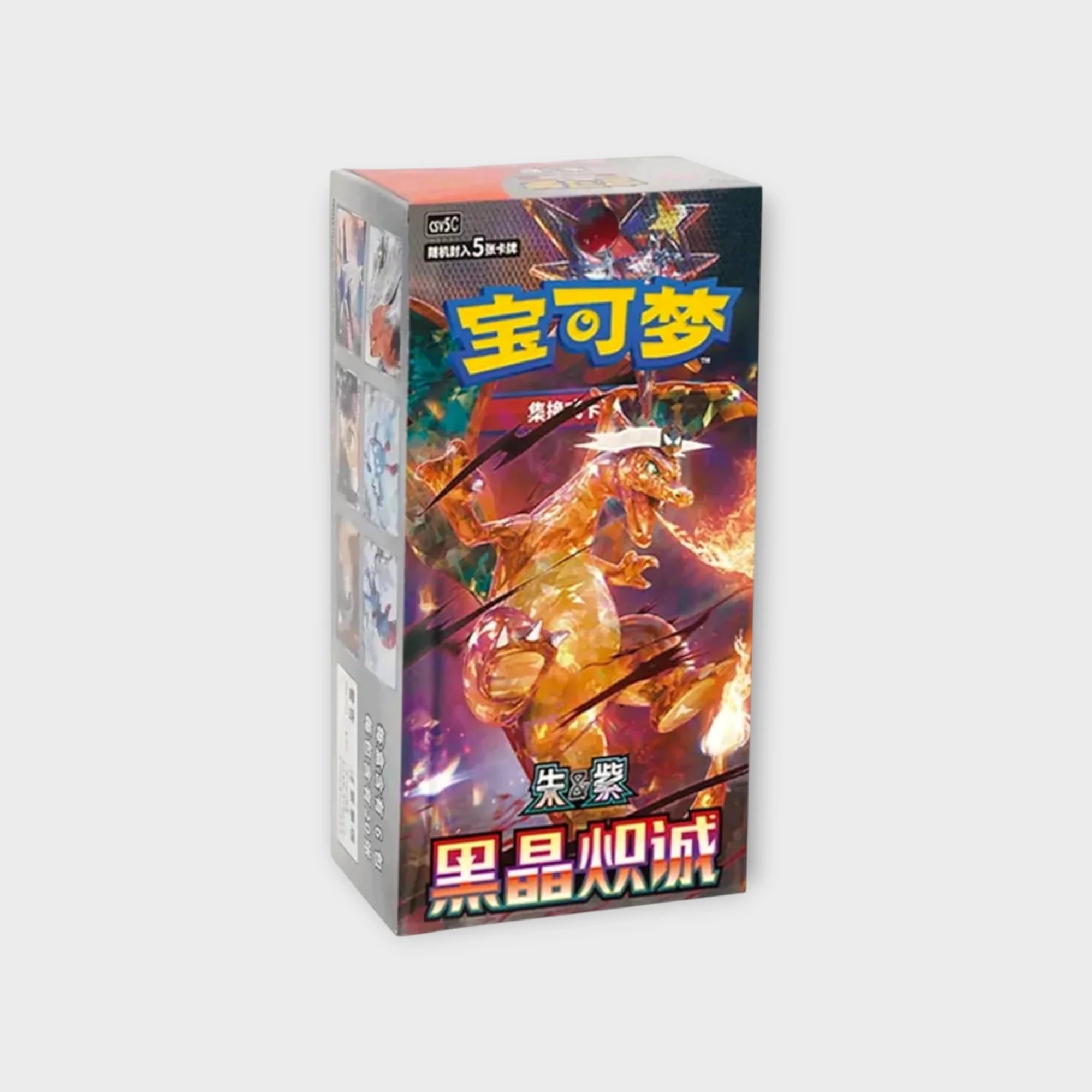 Pokémon TCG - Dark Crystal Blaze Booster Box (CSV5C) – Simplified Chinese Pokémon