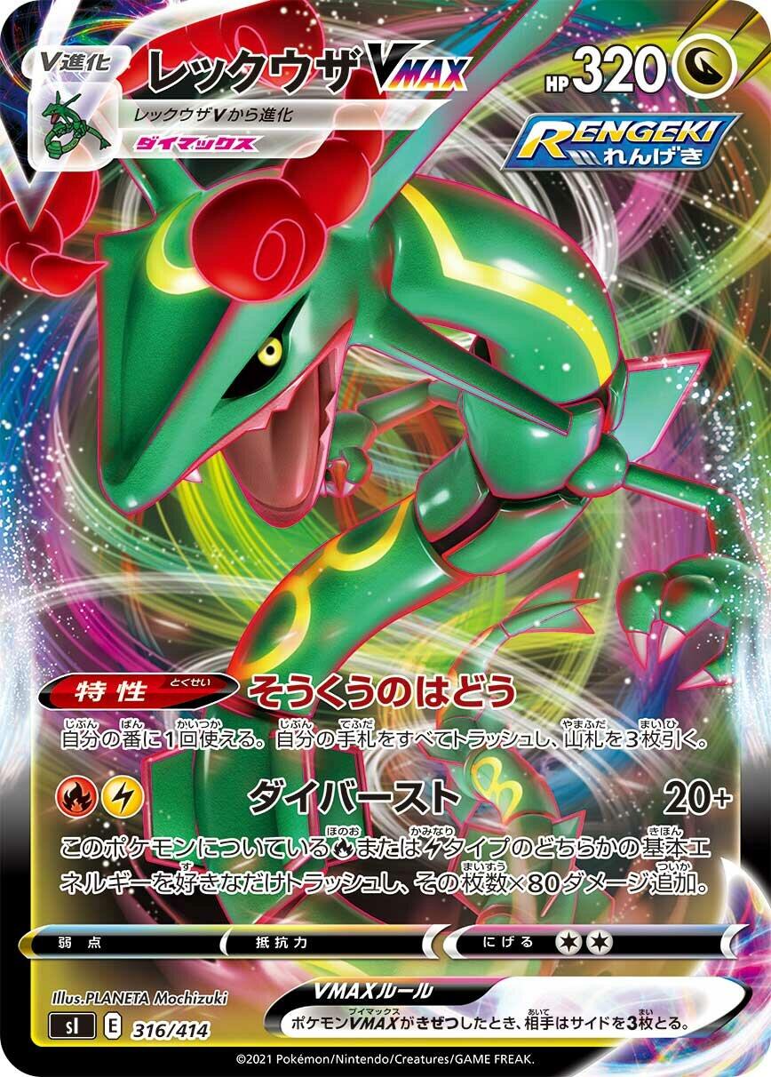 Rayquaza VMAX [SI - 316/414] SI: Start Deck 100