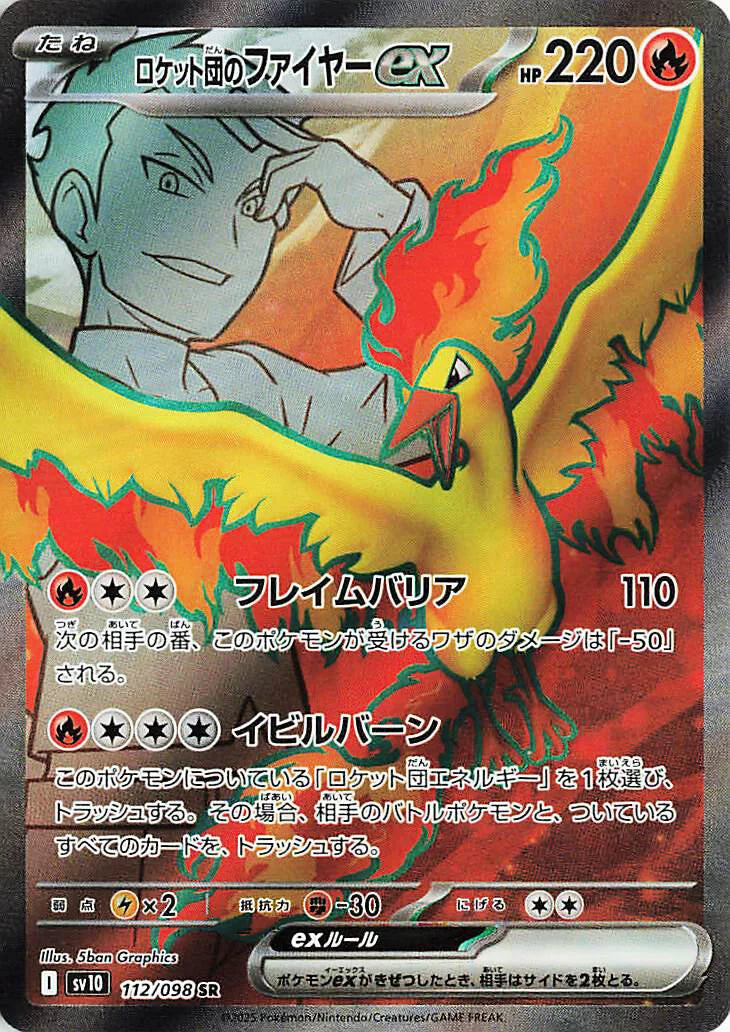Team Rocket's Moltres ex - 112/098