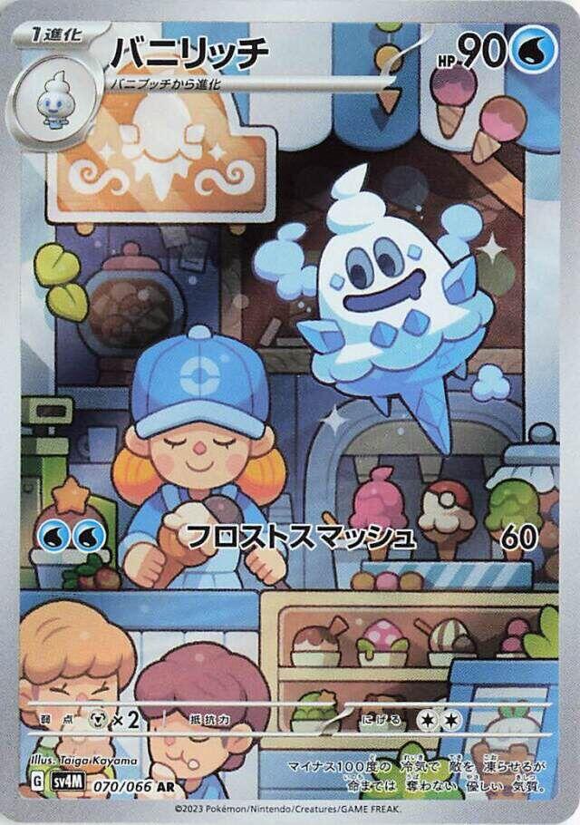 Vanillish - 070/066 [SV4M - 070/066]